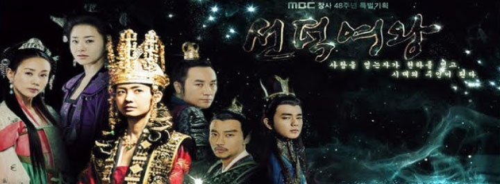 Queen Seon Deok